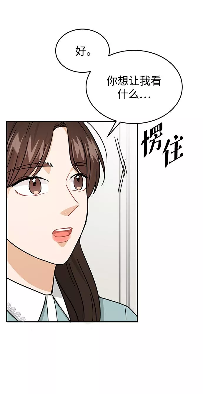 烈女朴氏契约结婚漫画,第29话63图