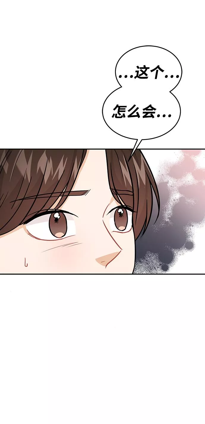 烈女朴氏契约结婚漫画,第29话64图