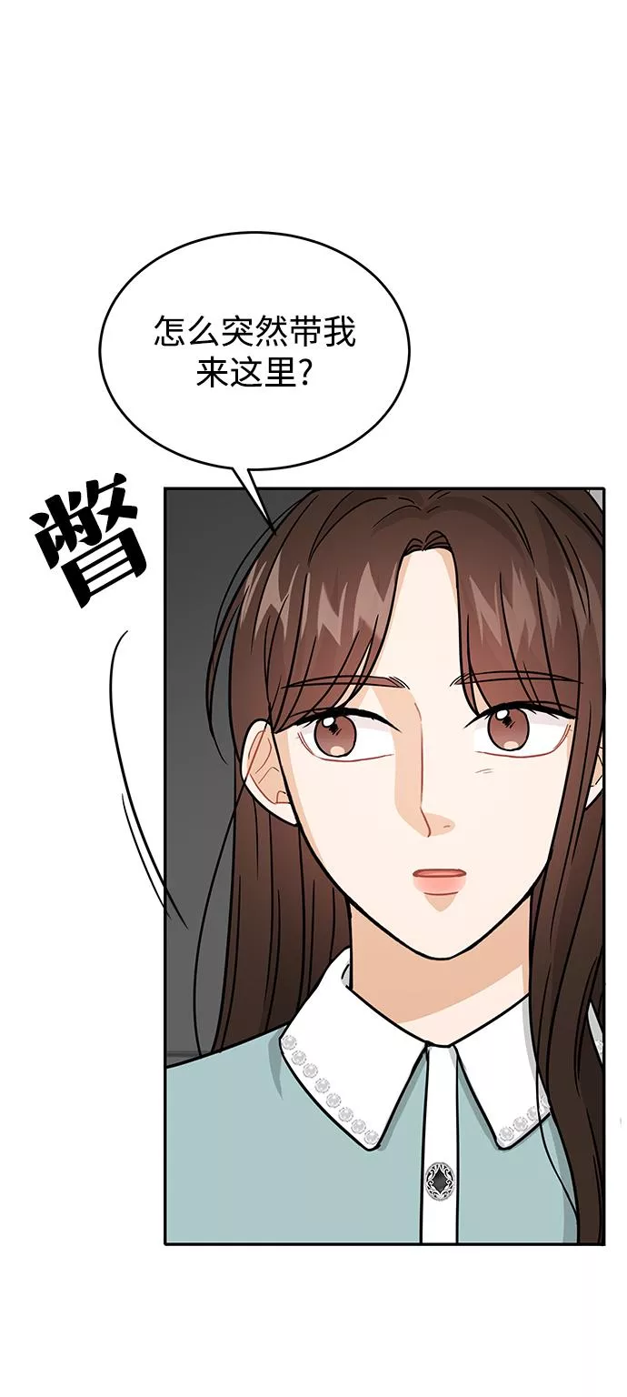 烈女朴氏契约结婚漫画,第29话52图