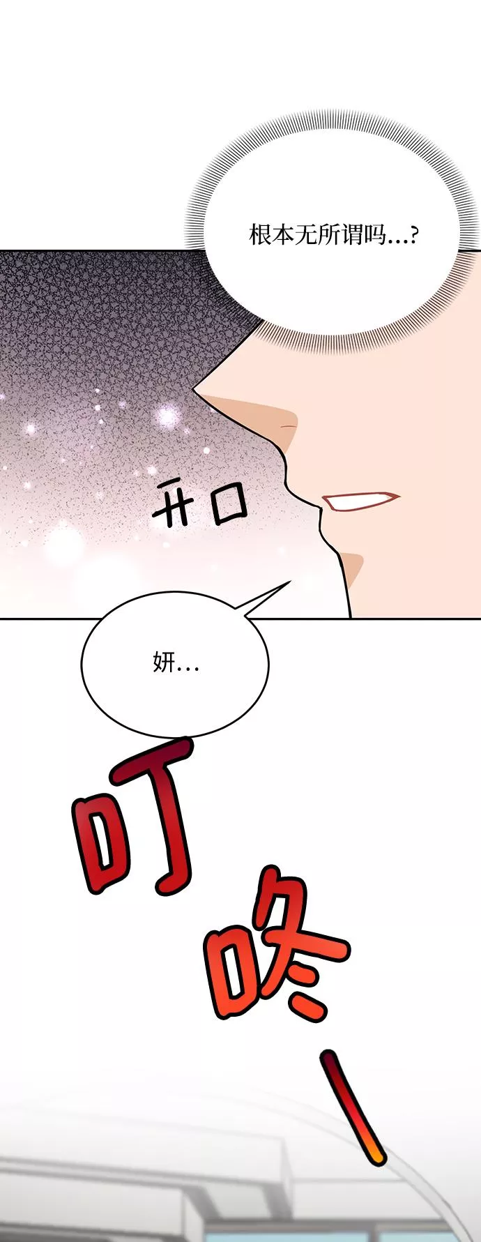 烈女朴氏契约结婚漫画,第30话9图