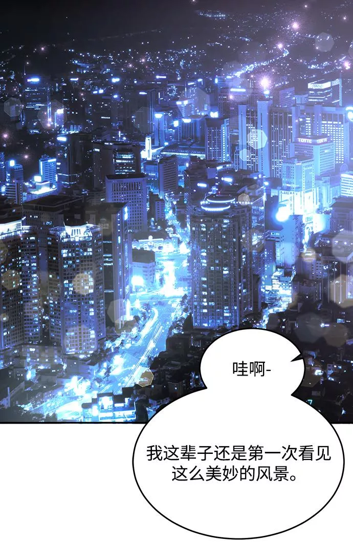 烈女朴氏契约结婚漫画,第30话45图