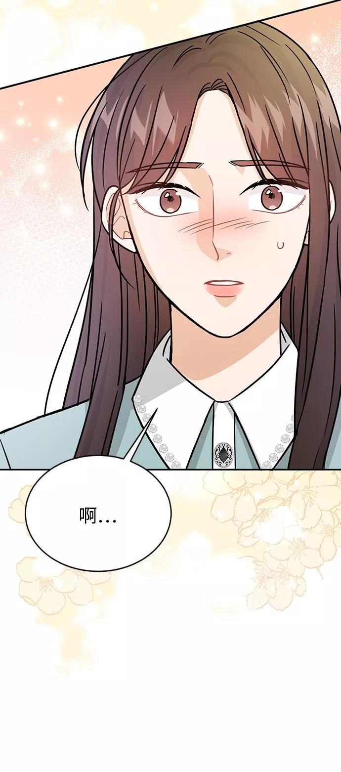 烈女朴氏契约结婚漫画,第30话61图