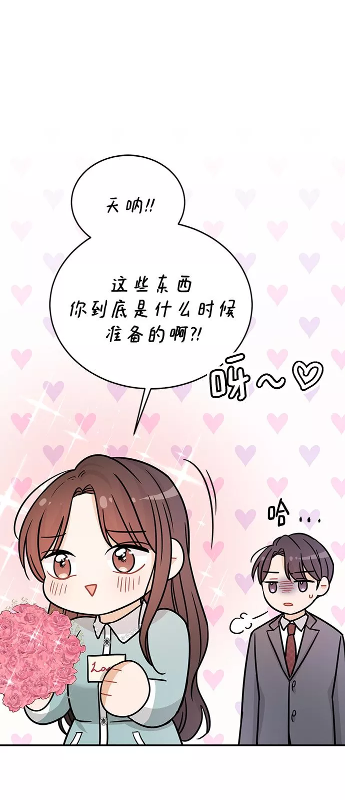 烈女朴氏契约结婚漫画,第30话28图