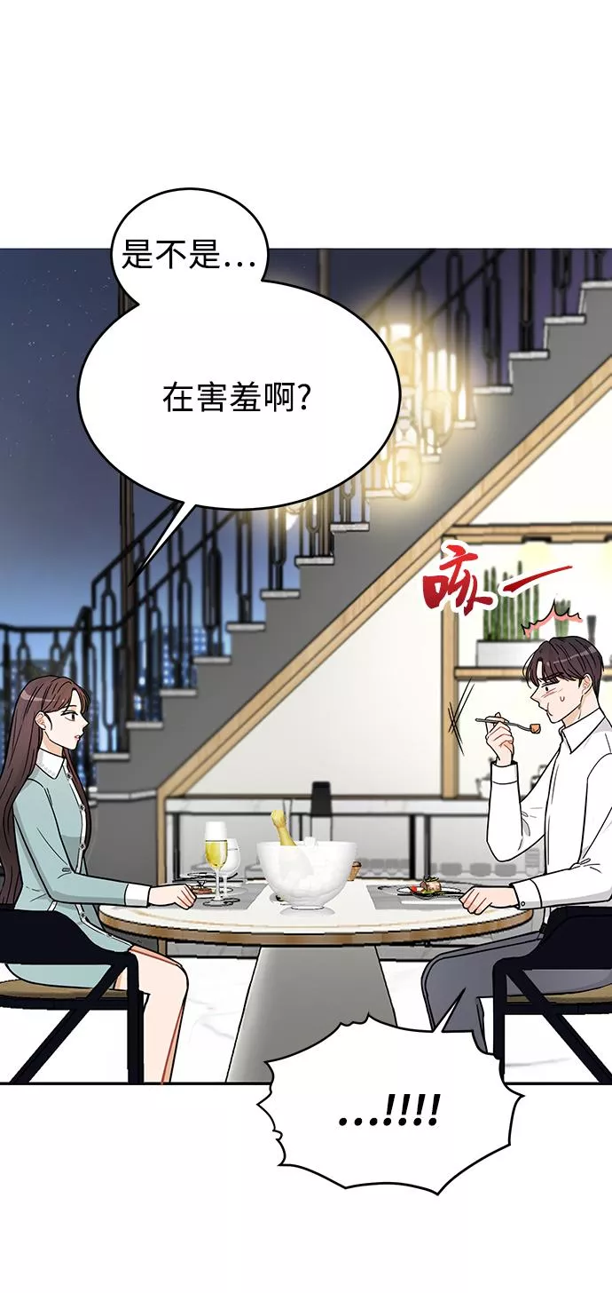 烈女朴氏契约结婚漫画,第30话37图