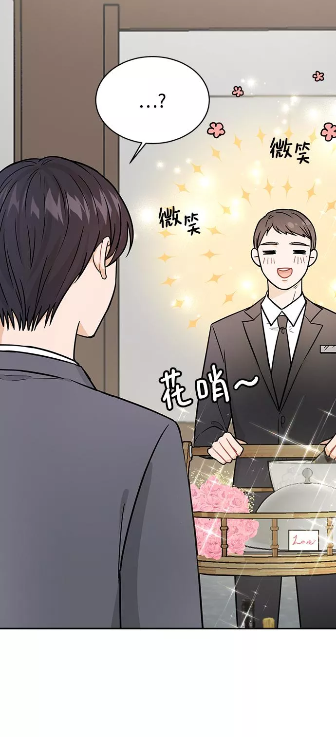 烈女朴氏契约结婚漫画,第30话14图