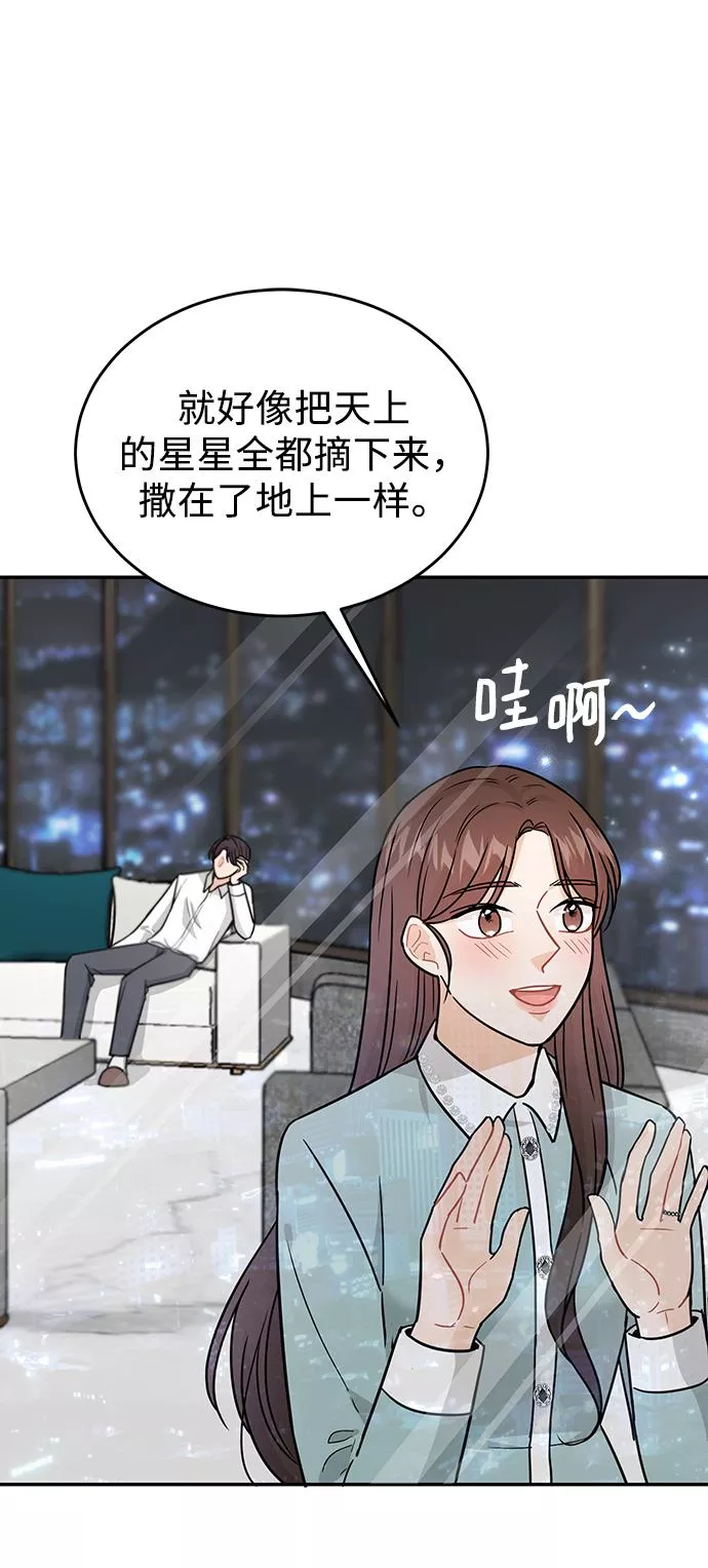 烈女朴氏契约结婚漫画,第30话46图