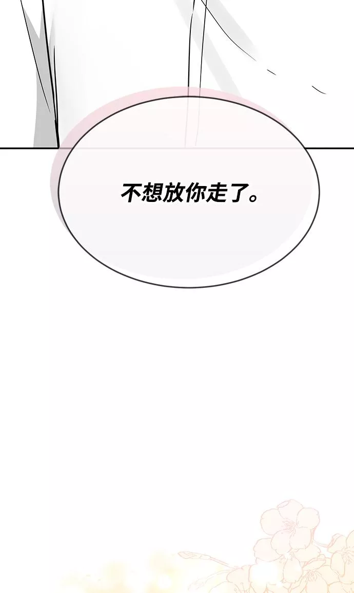 烈女朴氏契约结婚漫画,第30话59图