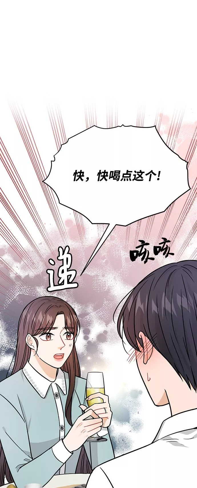 烈女朴氏契约结婚漫画,第30话39图