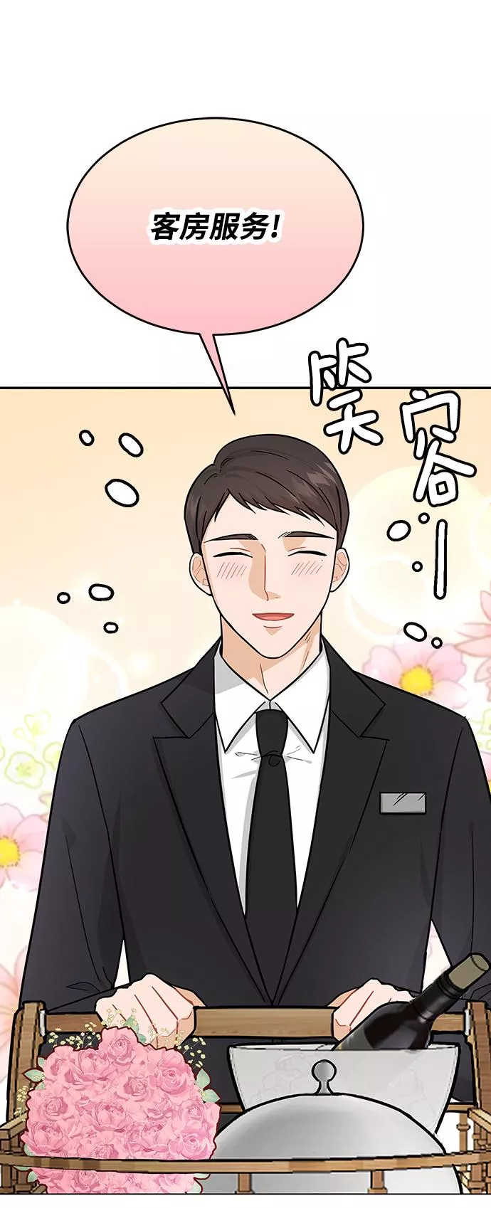 烈女朴氏契约结婚漫画,第30话12图