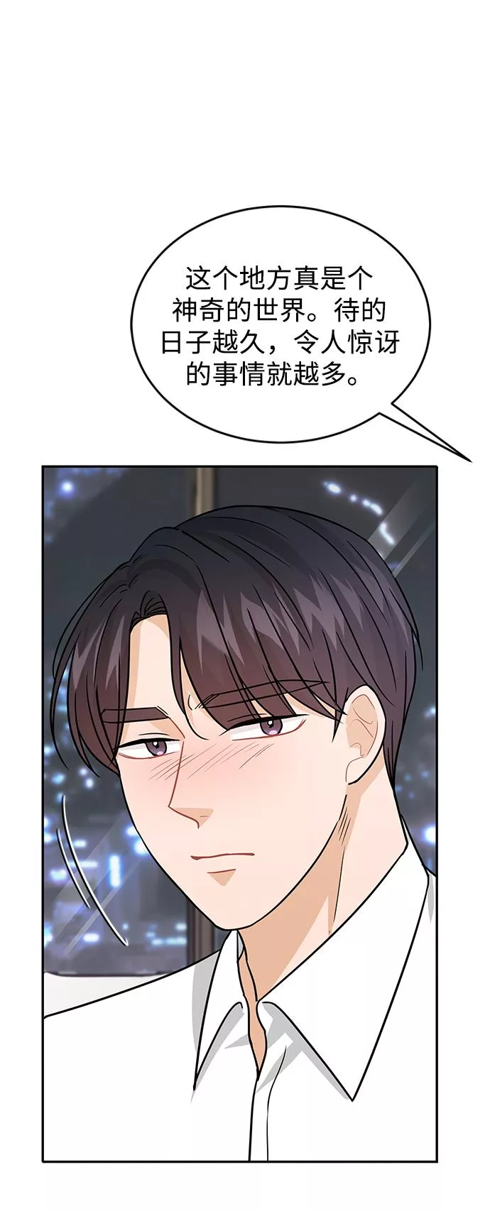 烈女朴氏契约结婚漫画,第30话47图