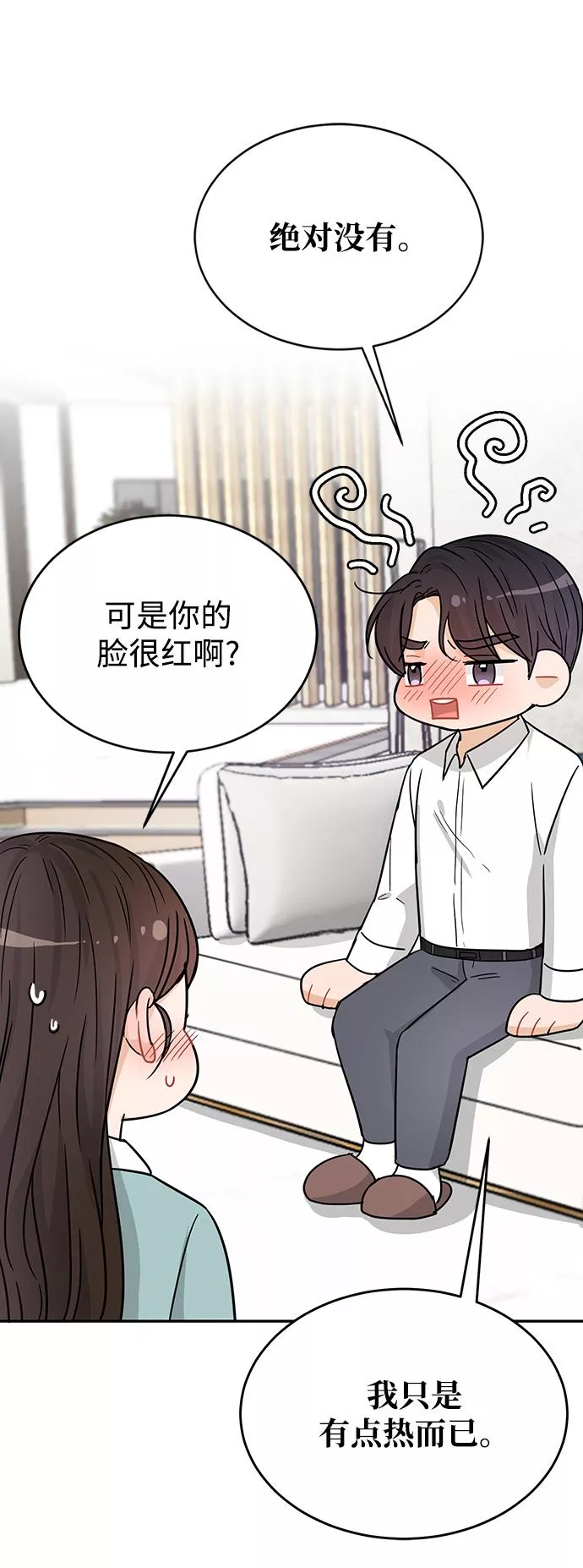 烈女朴氏契约结婚漫画,第30话63图