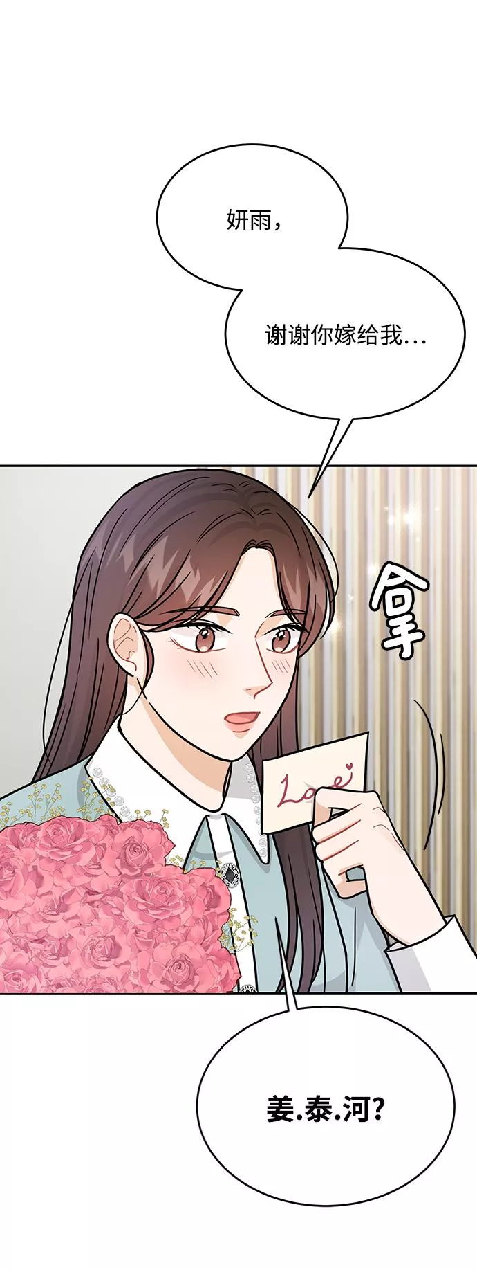 烈女朴氏契约结婚漫画,第30话27图