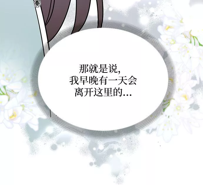 烈女朴氏契约结婚漫画,第30话86图