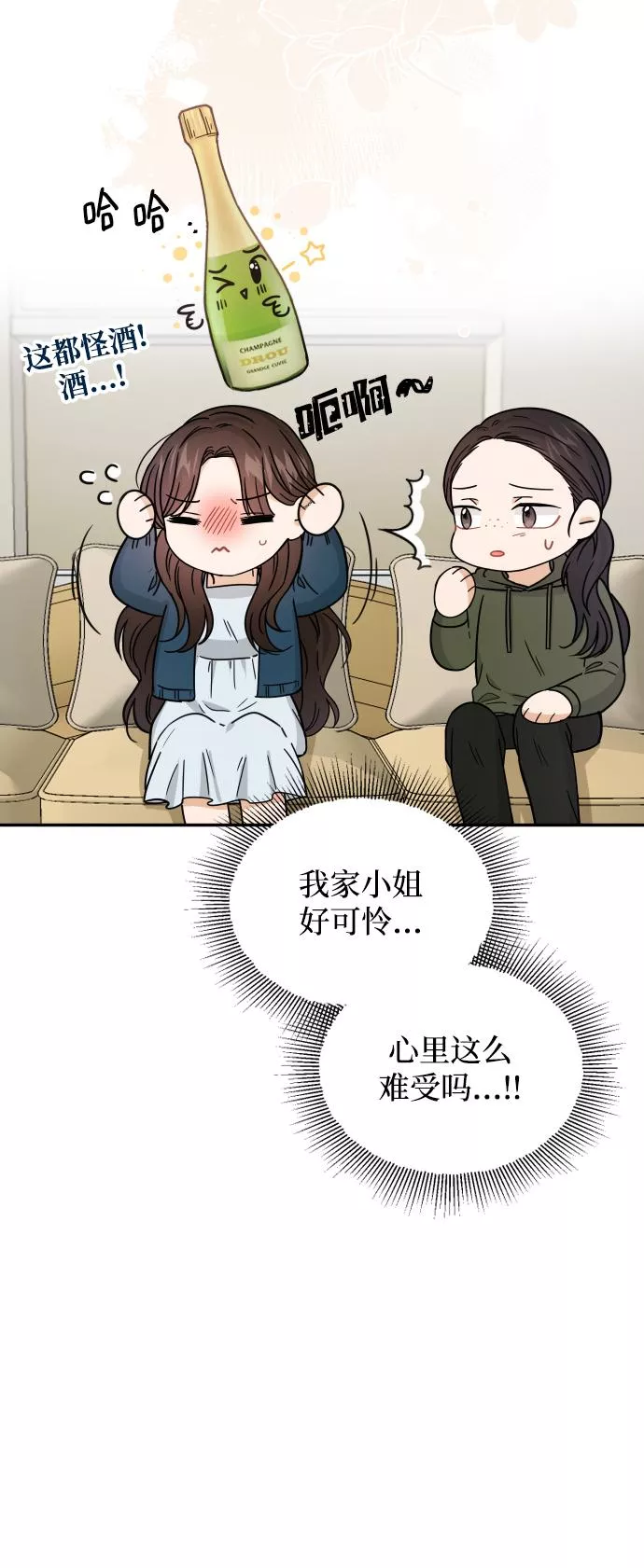 烈女朴氏契约结婚漫画,第32话14图