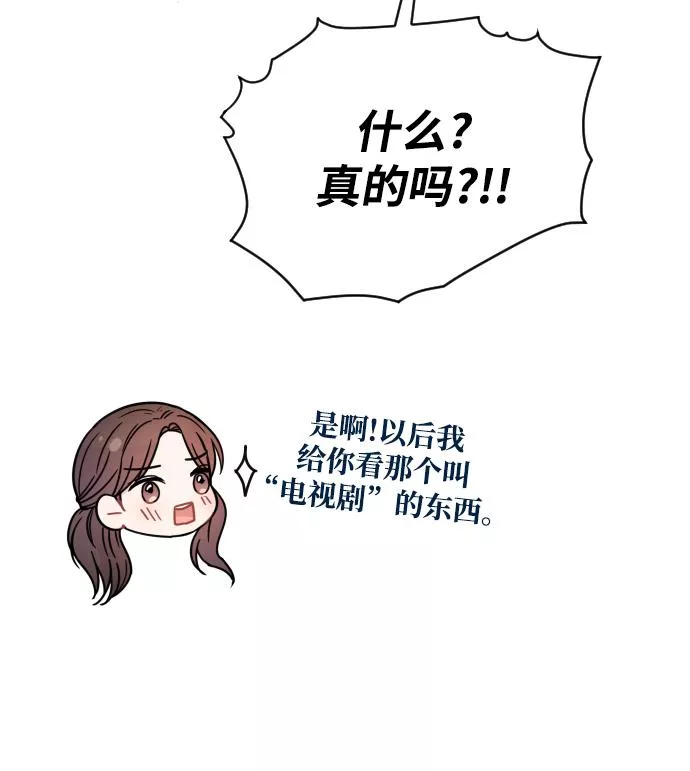 烈女朴氏契约结婚漫画,第32话32图