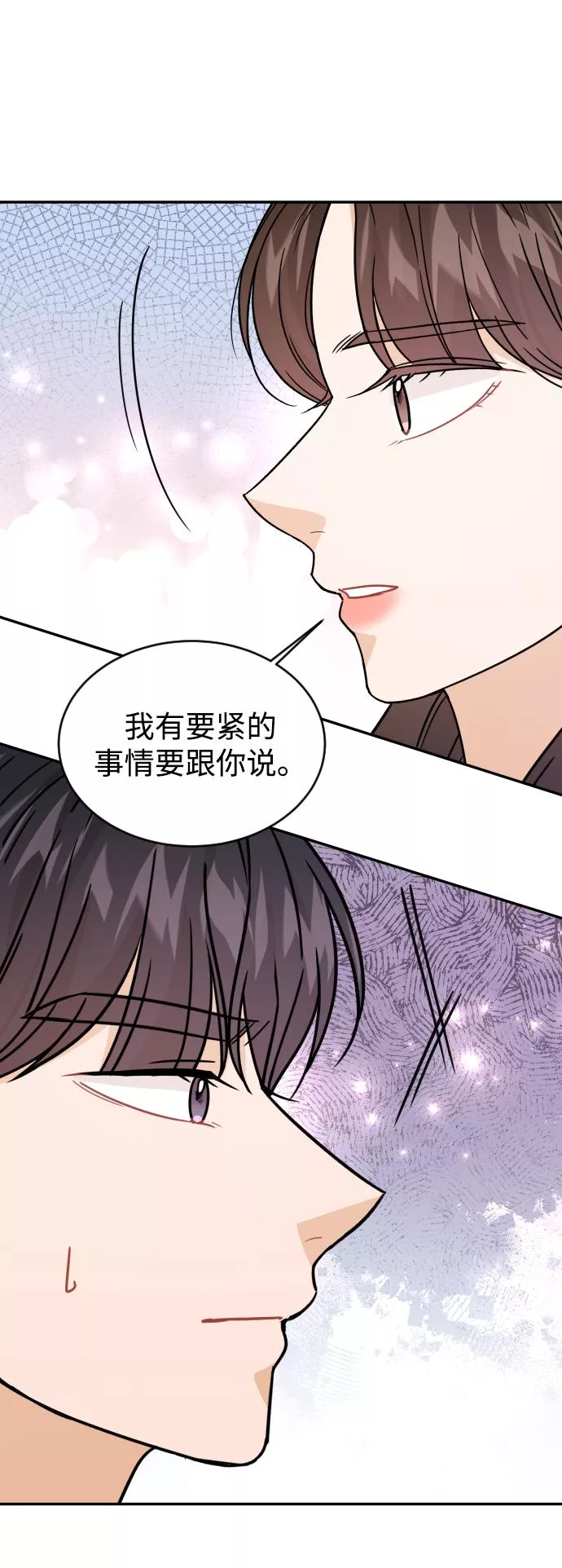 烈女朴氏契约结婚漫画,第32话56图