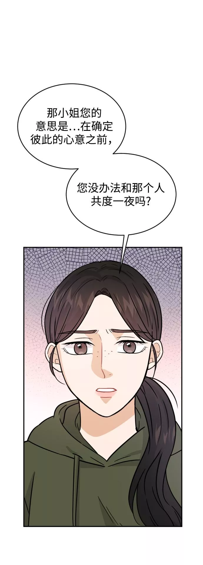 烈女朴氏契约结婚漫画,第32话34图