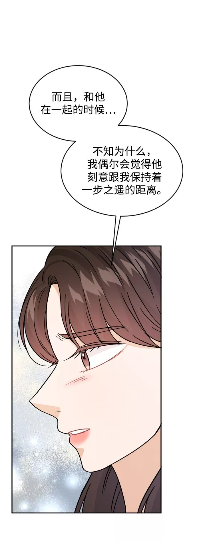 烈女朴氏契约结婚漫画,第32话33图