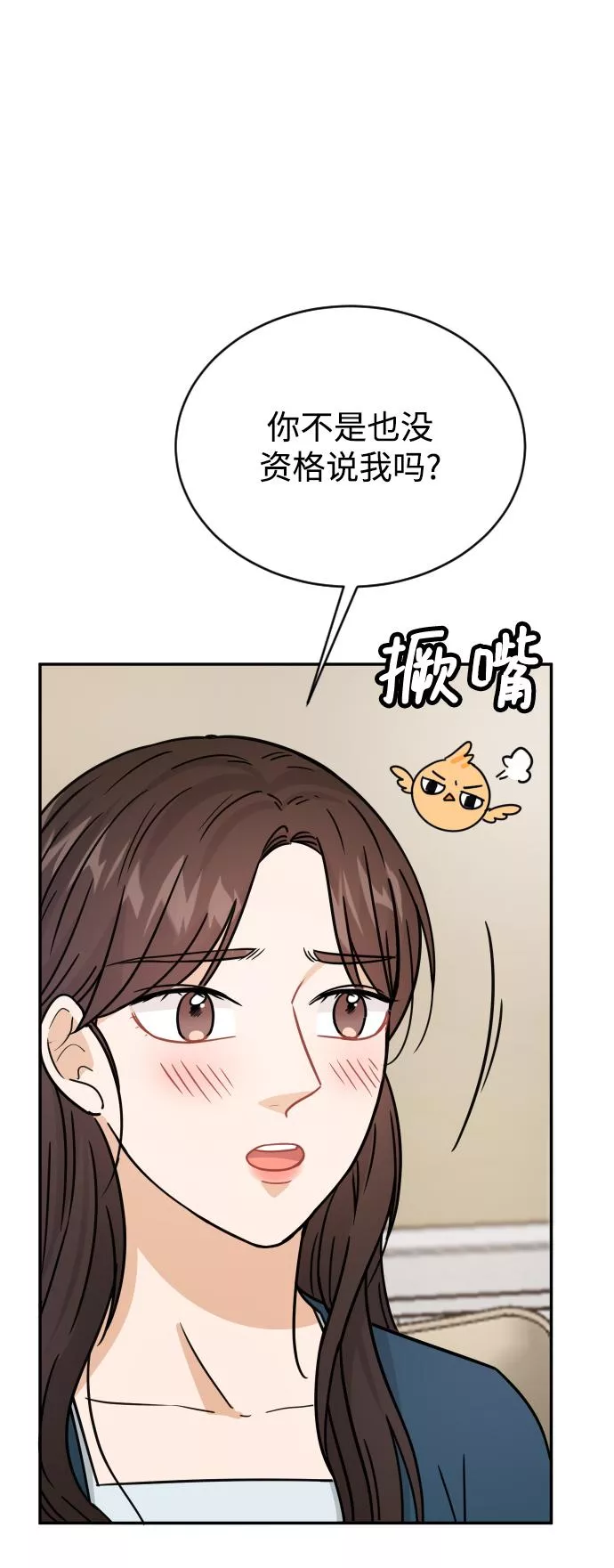 烈女朴氏契约结婚漫画,第32话16图