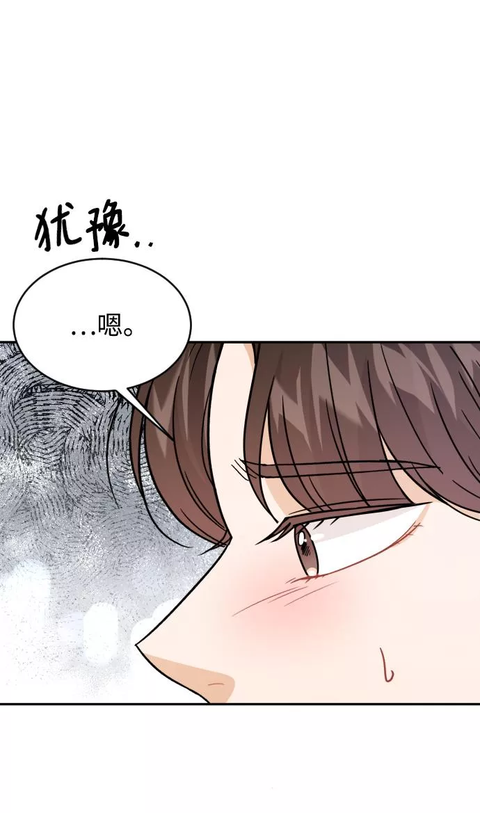 烈女朴氏契约结婚漫画,第32话35图