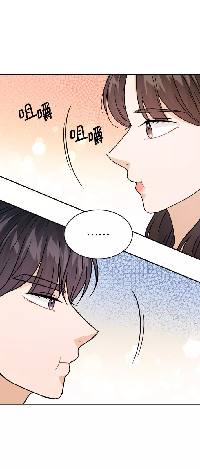 烈女朴氏契约结婚漫画,第32话46图