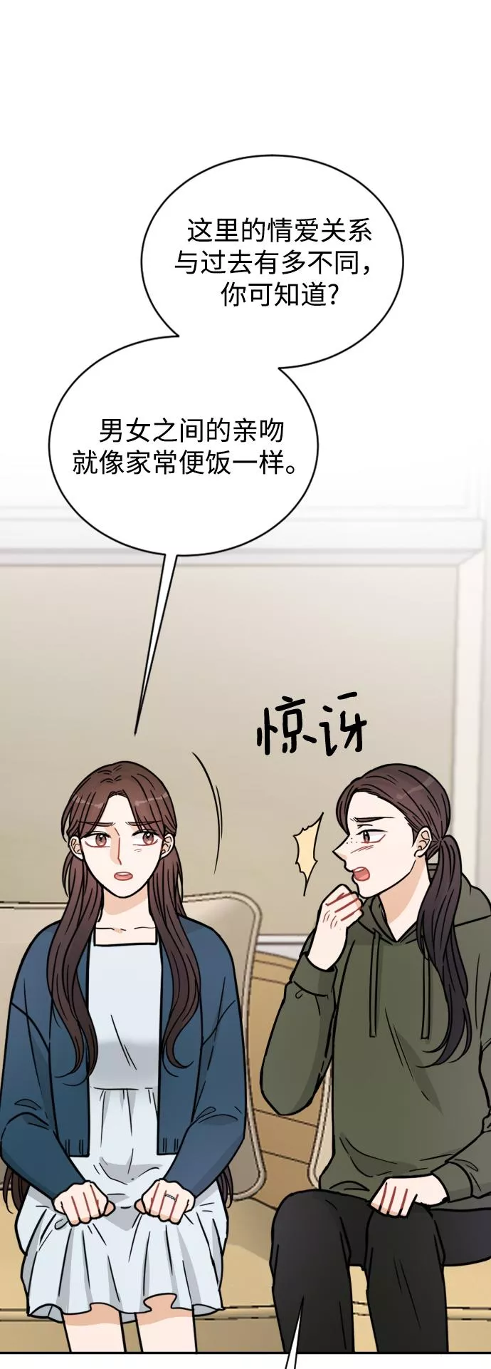 烈女朴氏契约结婚漫画,第32话31图