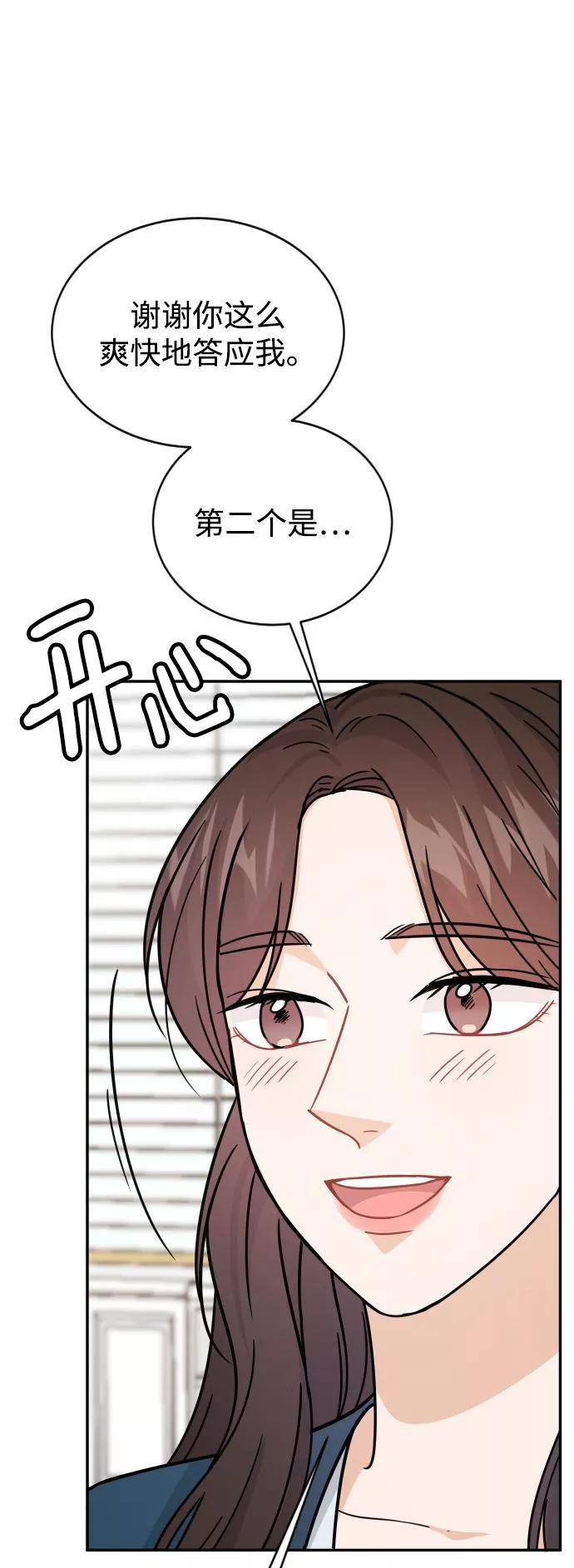 烈女朴氏契约结婚漫画,第32话65图