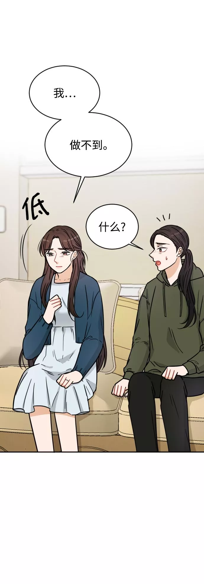 烈女朴氏契约结婚漫画,第32话26图