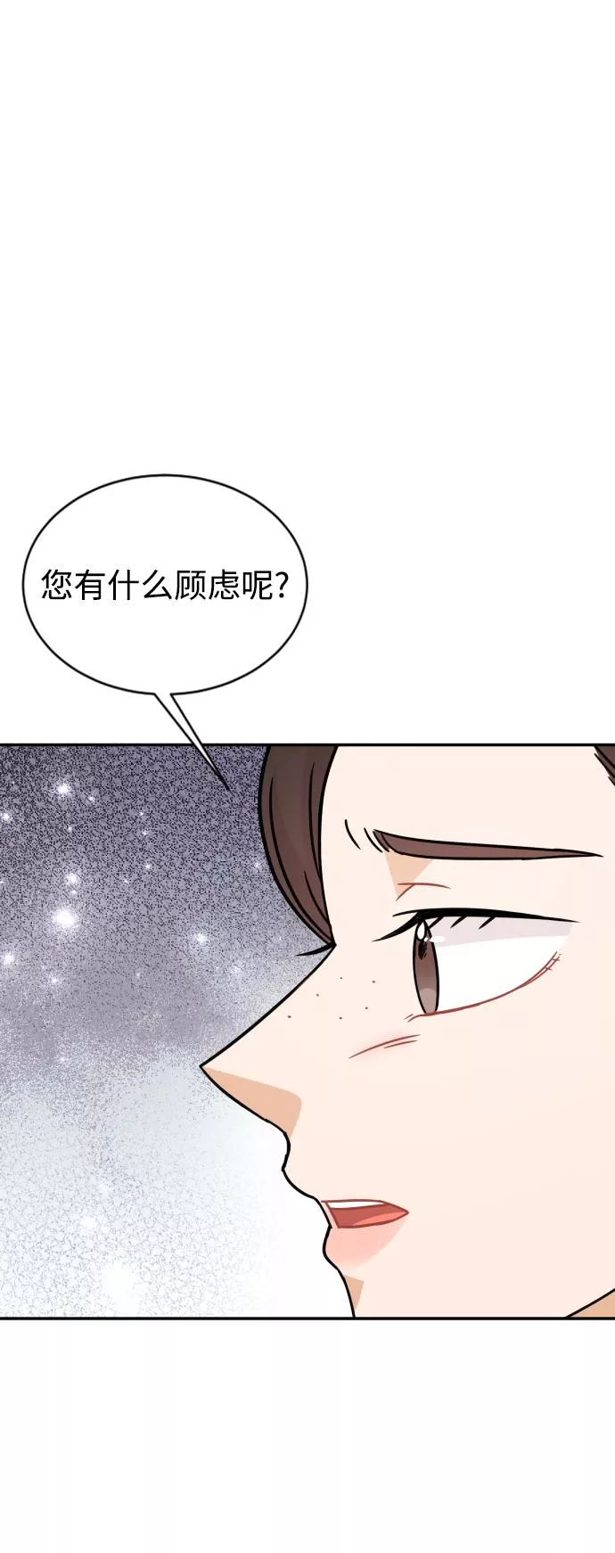 烈女朴氏契约结婚漫画,第32话30图