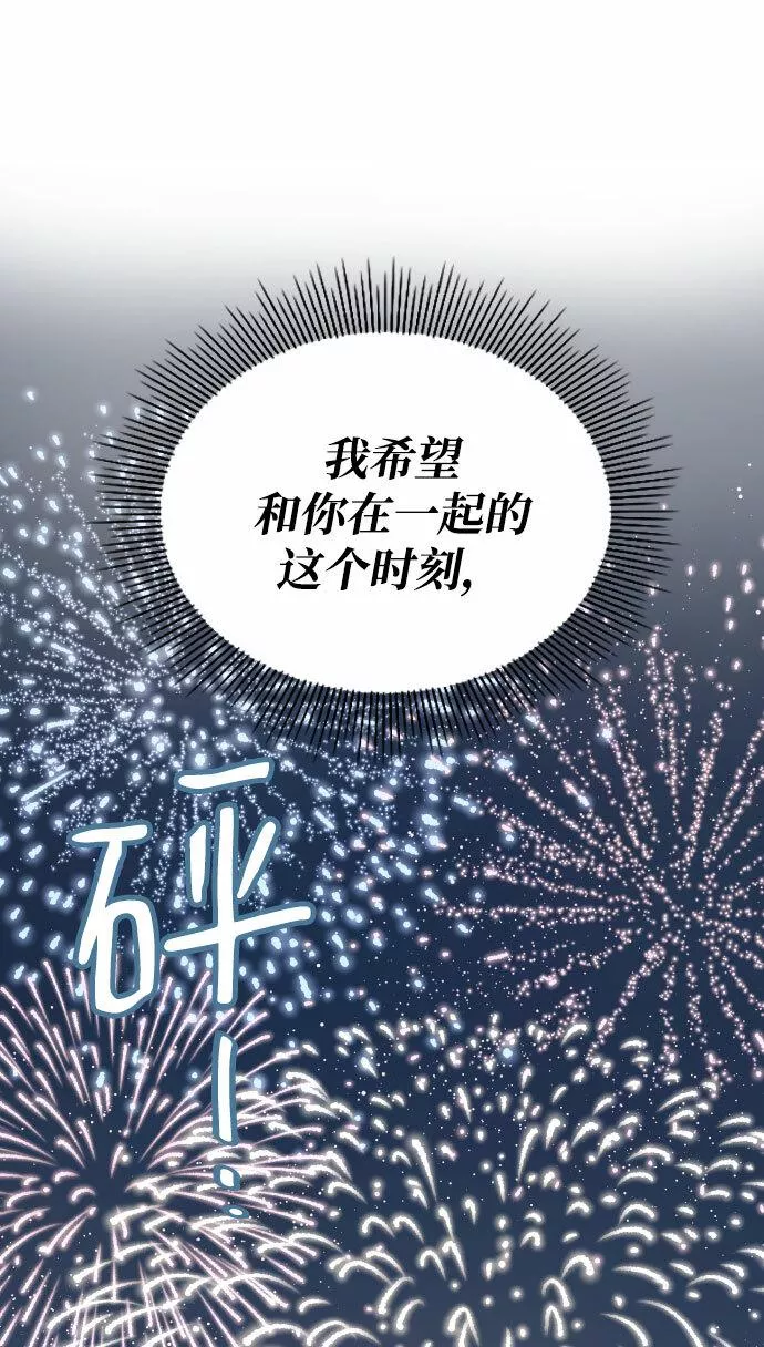 烈女朴氏契约结婚漫画,第34话102图