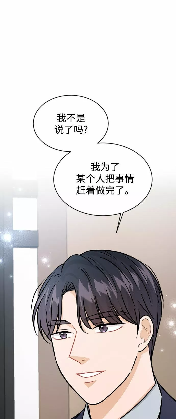 烈女朴氏契约结婚漫画,第34话27图