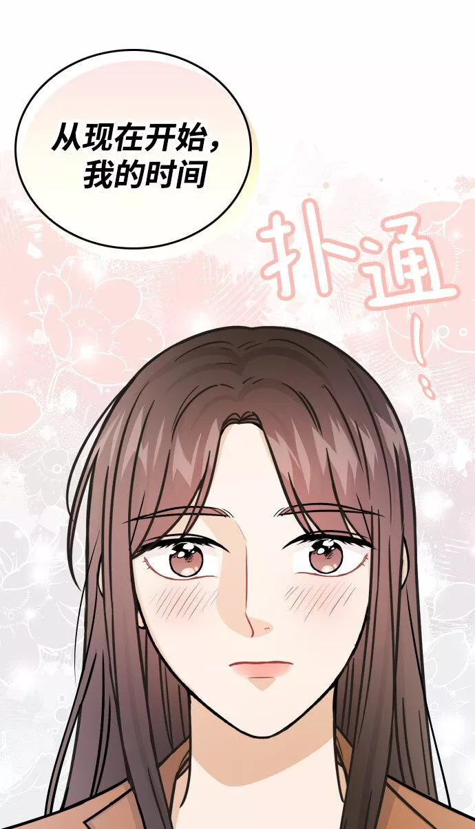 烈女朴氏契约结婚漫画,第34话29图