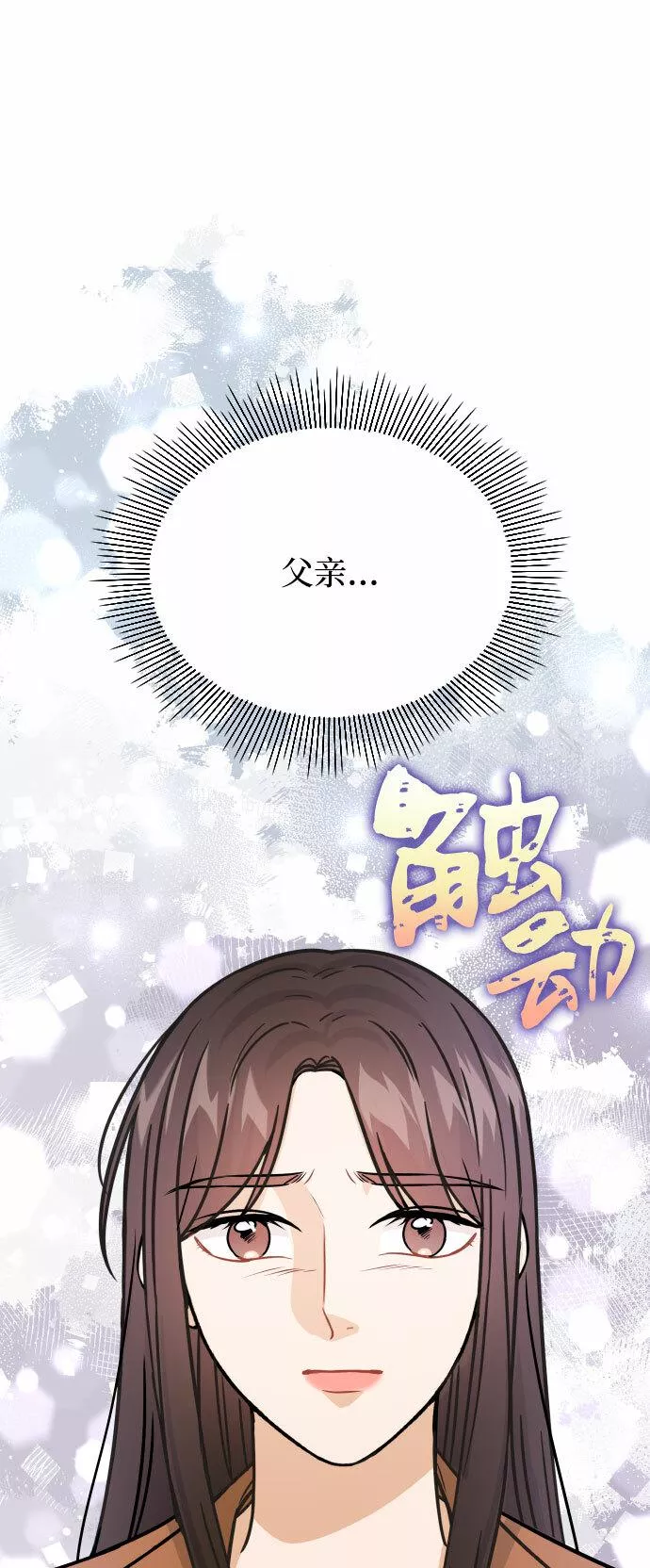 烈女朴氏契约结婚漫画,第34话59图