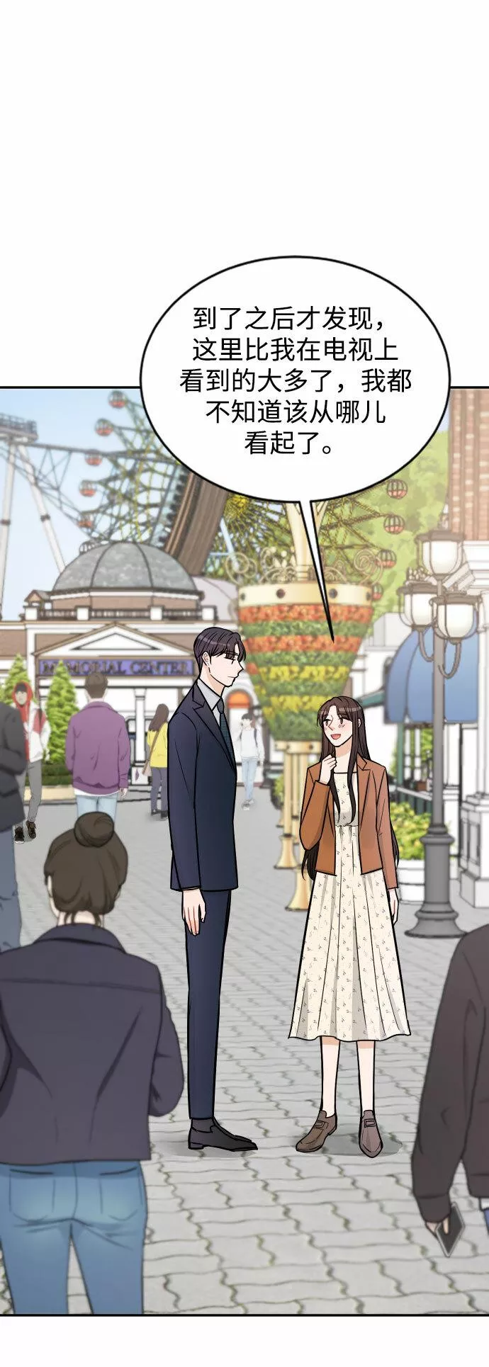 烈女朴氏契约结婚漫画,第34话37图