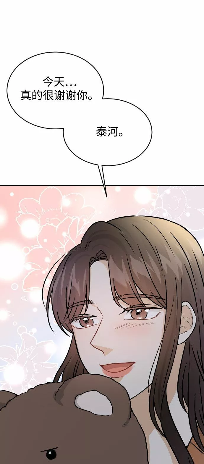 烈女朴氏契约结婚漫画,第34话78图