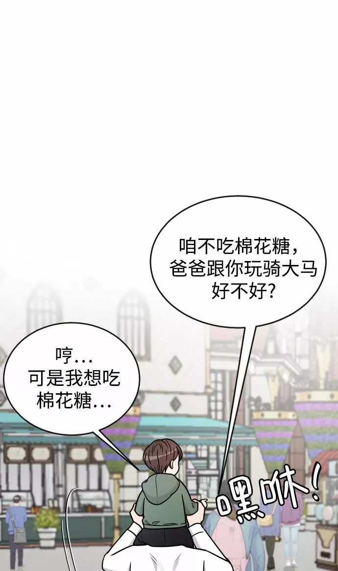 烈女朴氏契约结婚漫画,第34话57图