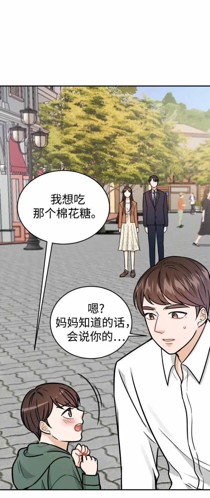 烈女朴氏契约结婚漫画,第34话56图