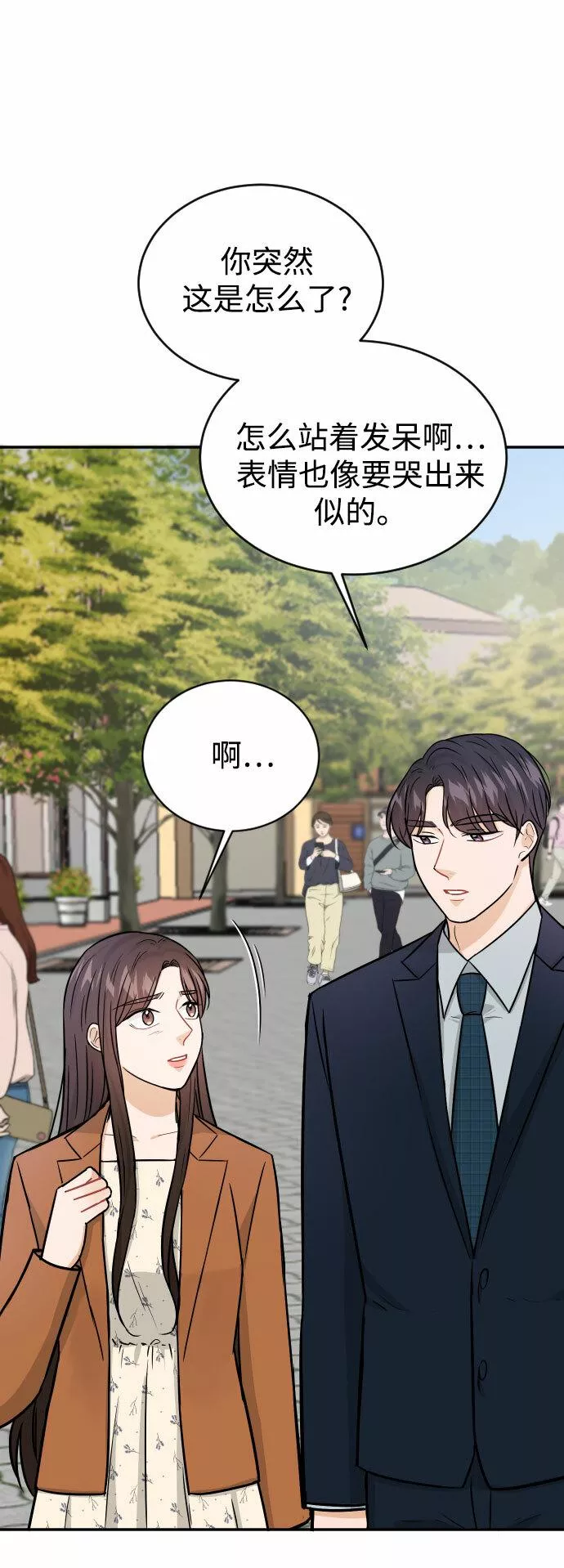 烈女朴氏契约结婚漫画,第34话62图