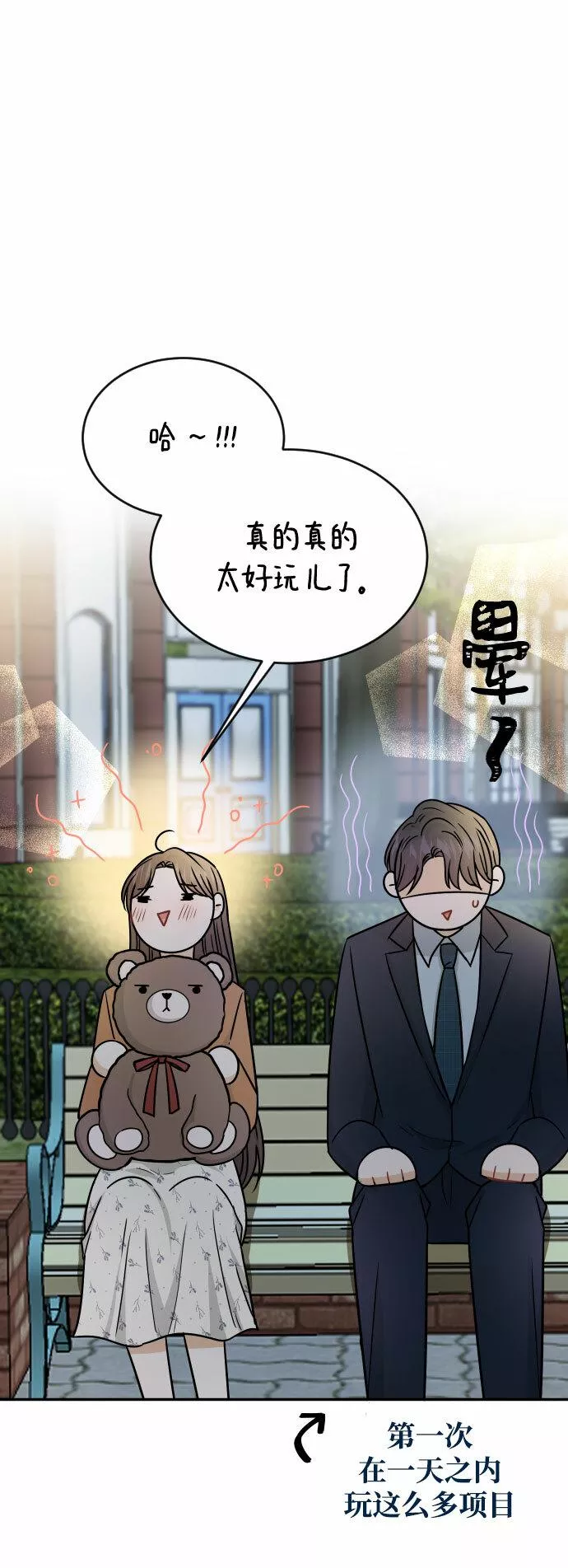 烈女朴氏契约结婚漫画,第34话77图