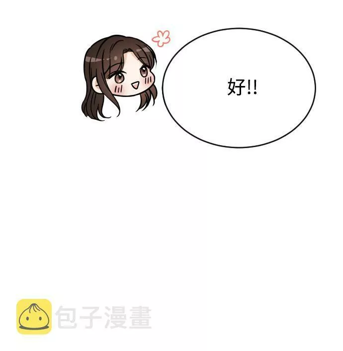 烈女朴氏契约结婚漫画,第34话40图