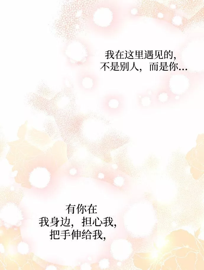 烈女朴氏契约结婚漫画,第34话67图