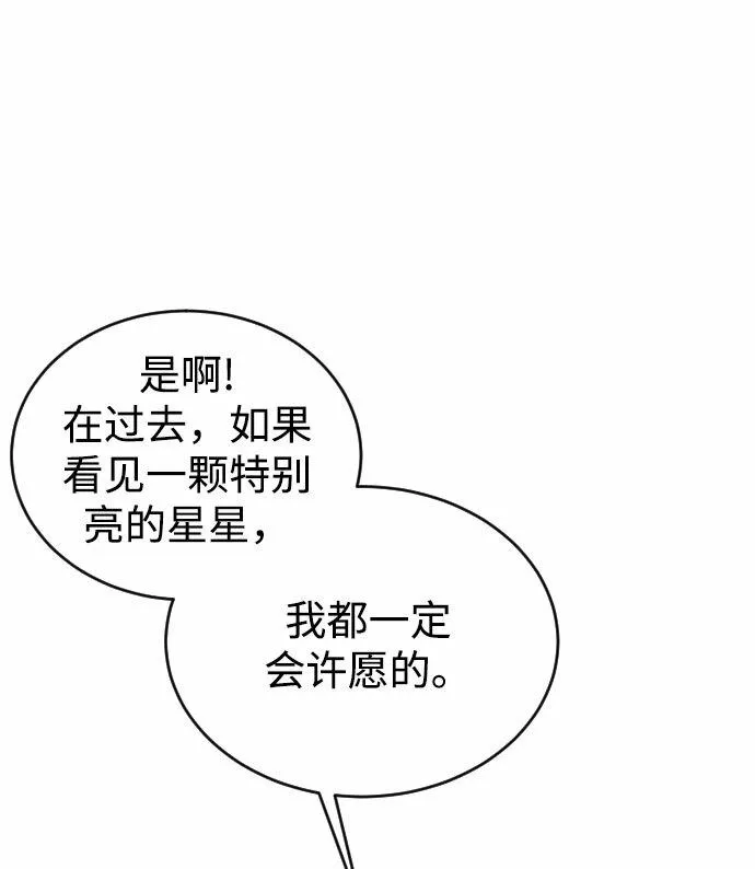 烈女朴氏契约结婚漫画,第34话93图