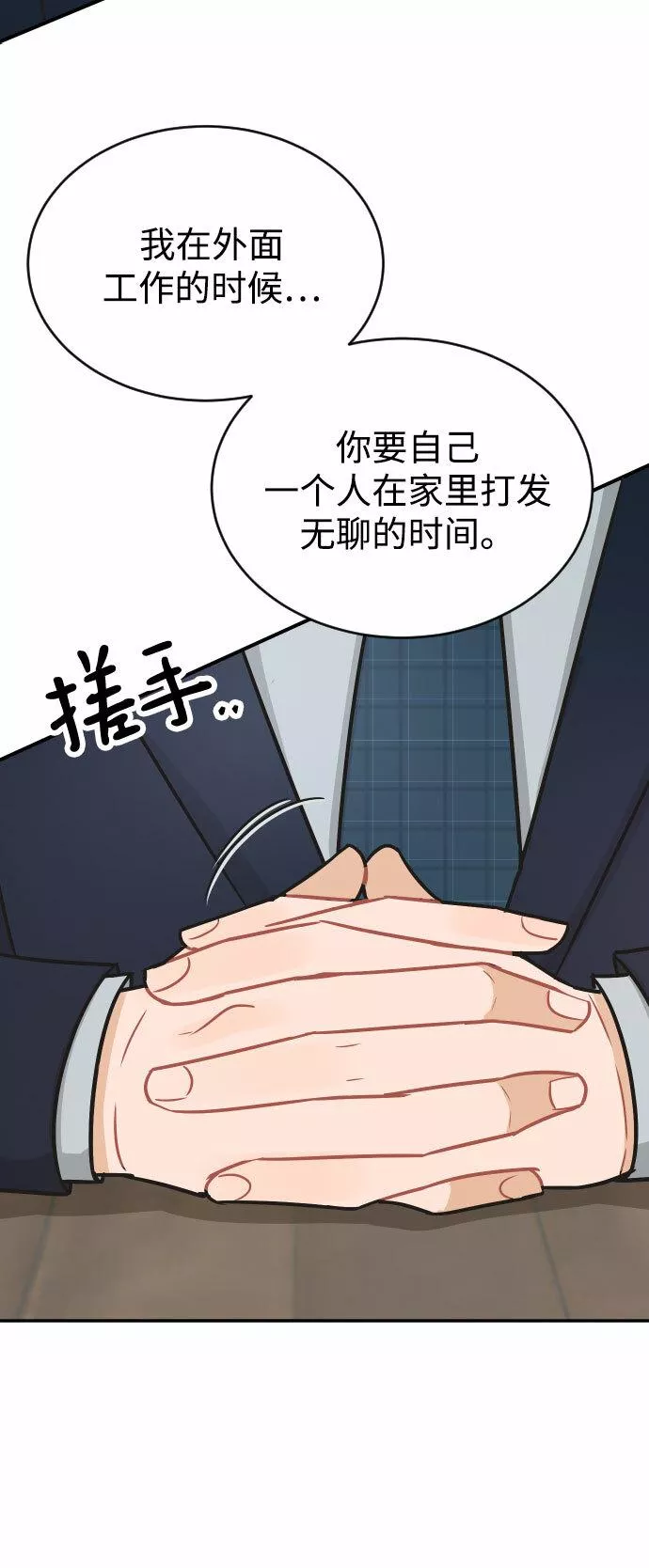 烈女朴氏契约结婚漫画,第34话12图