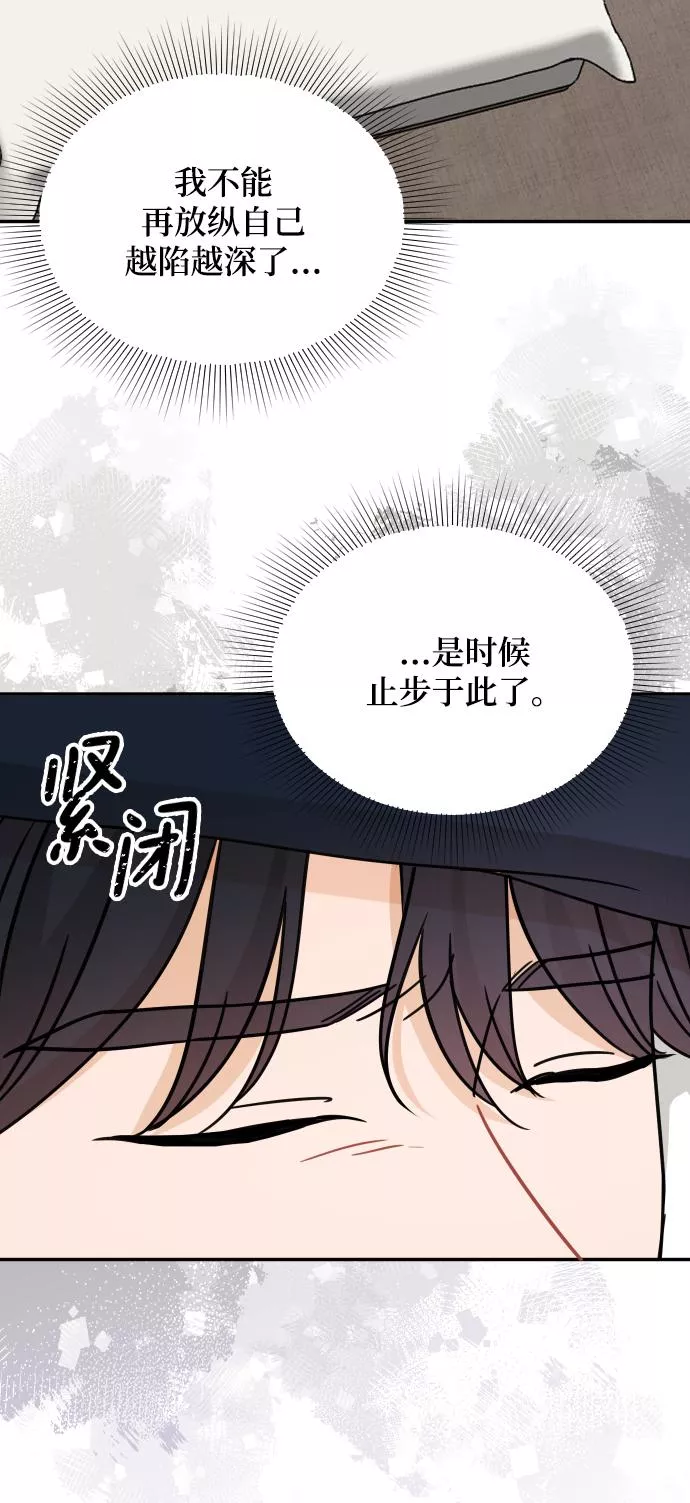 烈女朴氏契约结婚漫画,第36话33图