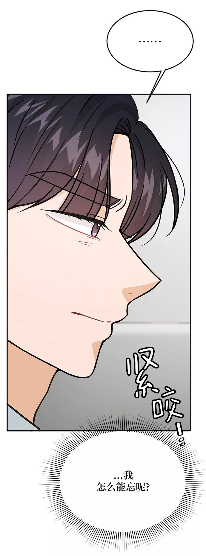 烈女朴氏契约结婚漫画,第36话23图