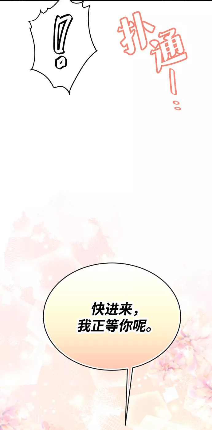 烈女朴氏契约结婚漫画,第36话111图