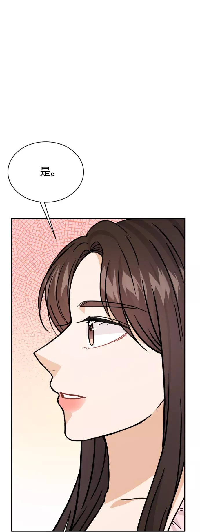 烈女朴氏契约结婚漫画,第36话45图