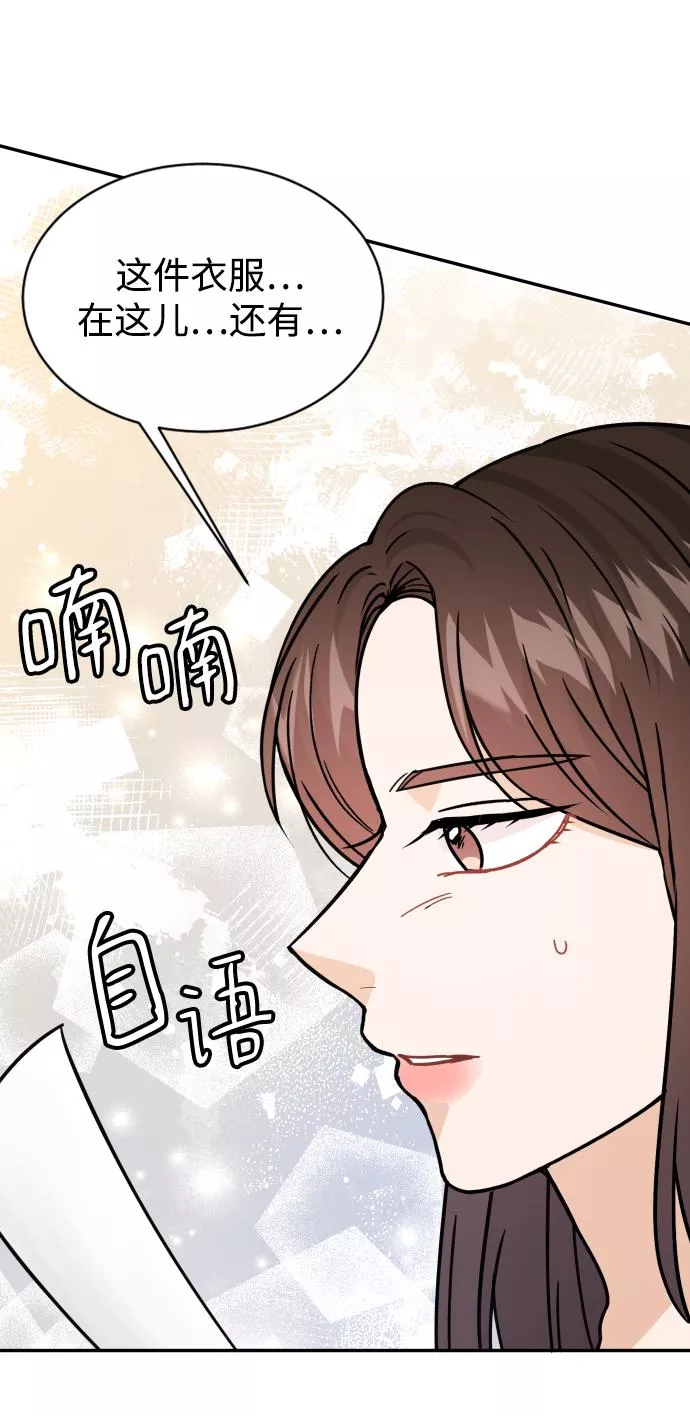 烈女朴氏契约结婚漫画,第36话87图