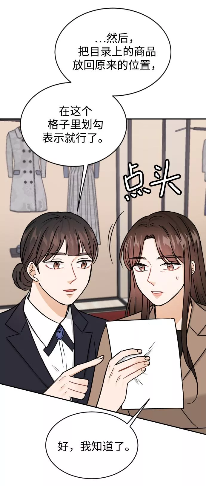 烈女朴氏契约结婚漫画,第36话86图