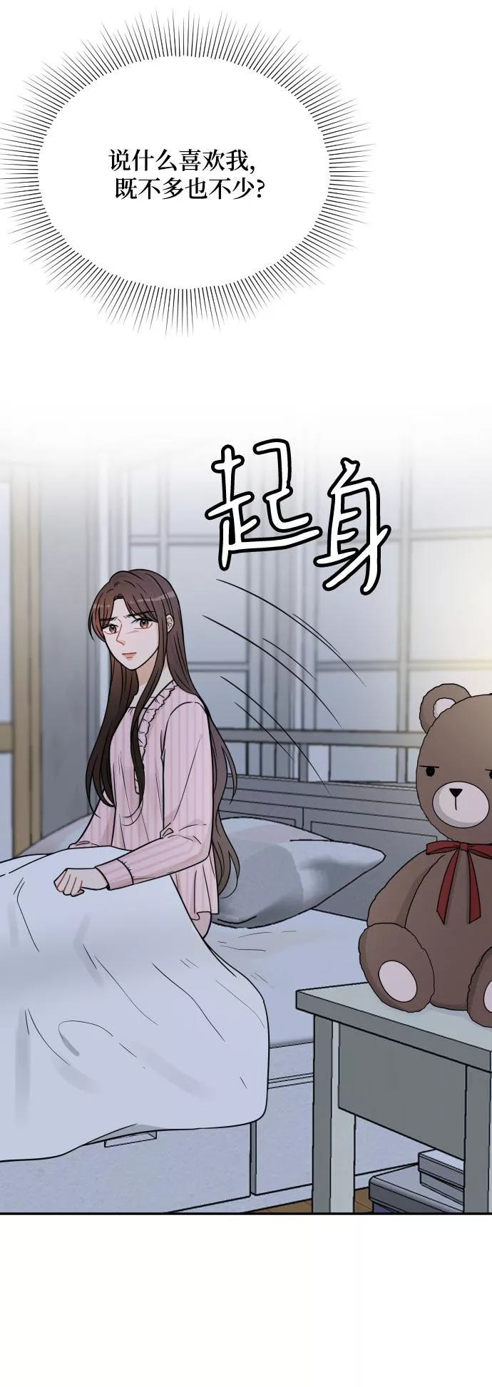 烈女朴氏契约结婚漫画,第36话13图